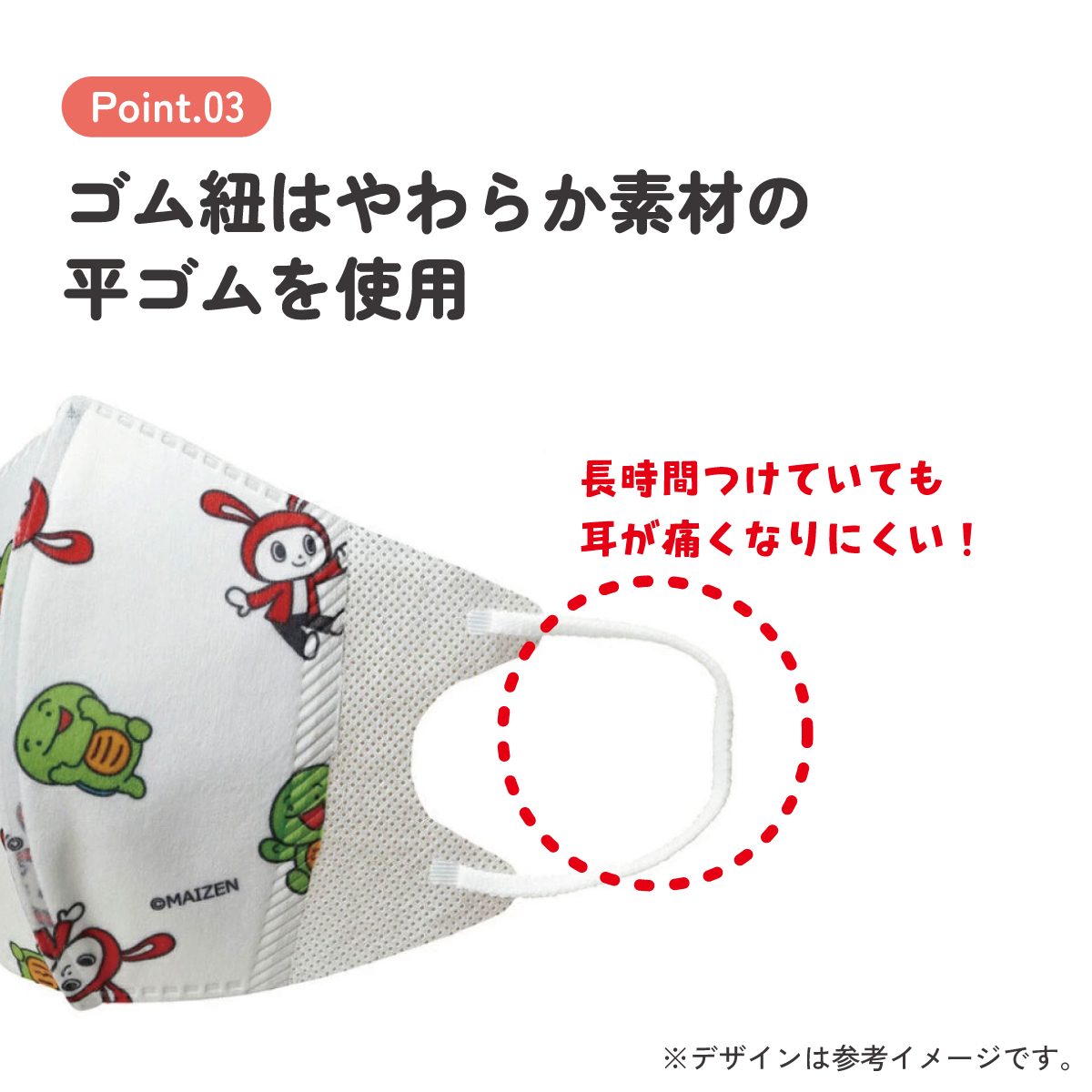 子供立体マスク Mサイズ/7枚入りまいぜんシスターズ＋／MSKS3N_4973307626463／スケーター