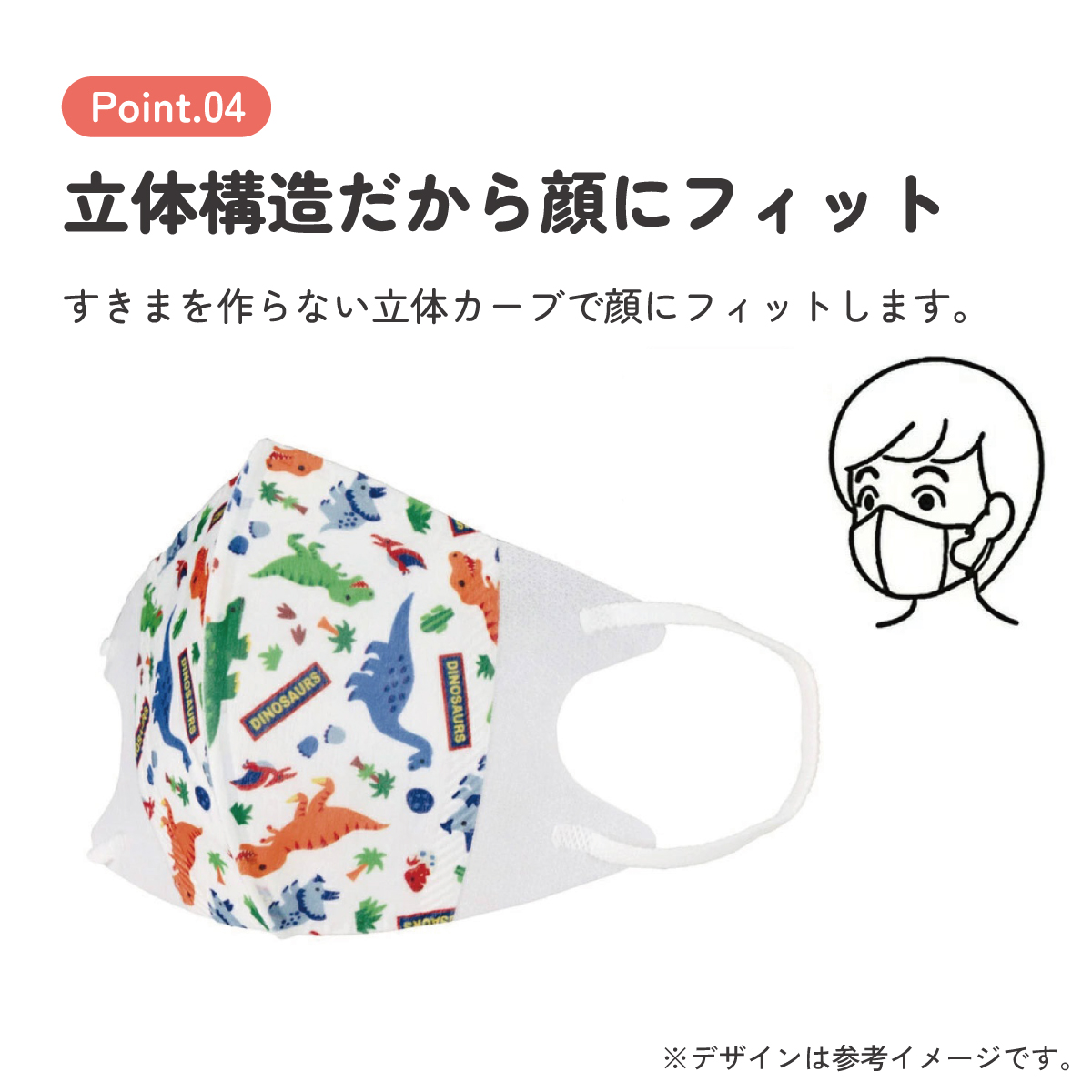 子供立体マスク Mサイズ/7枚入りディノサウルス/MSKS3N_4973307626708