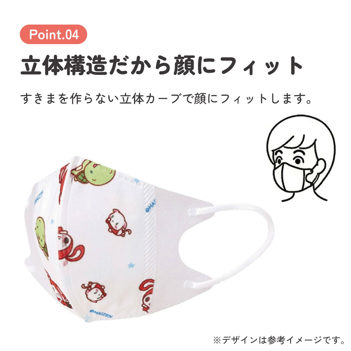 子供立体マスク Mサイズ/7枚入りまいぜんシスターズ23/MSKS3N_4973307631085/スケーター