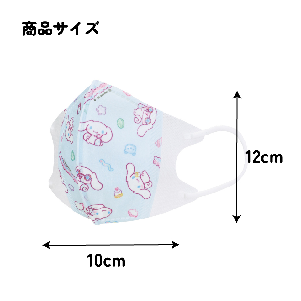 スケーター キッズマスク 子供 マスク 不織布 立体マスク 子供用マスク 立体 25枚 キャラクター skater MSKS25 シナモロール シナモン サンリオ 女の子 女子【かわいい 不織布マスク 息がしやすい 幼児 幼稚園】