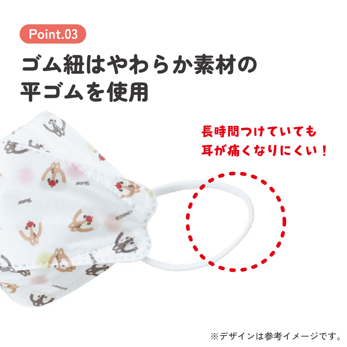 【メール便対象品】 99% カット マスク 立体 子供 用 子ども 高機能 不織布 5枚入り 韓国マスク 子供サイズ MSKSH3 スケーター【こども キッズ 息がしやすい 耳が痛くならない 耳 不織布マスクチップ＆デール チップとデール 女性 レディース】