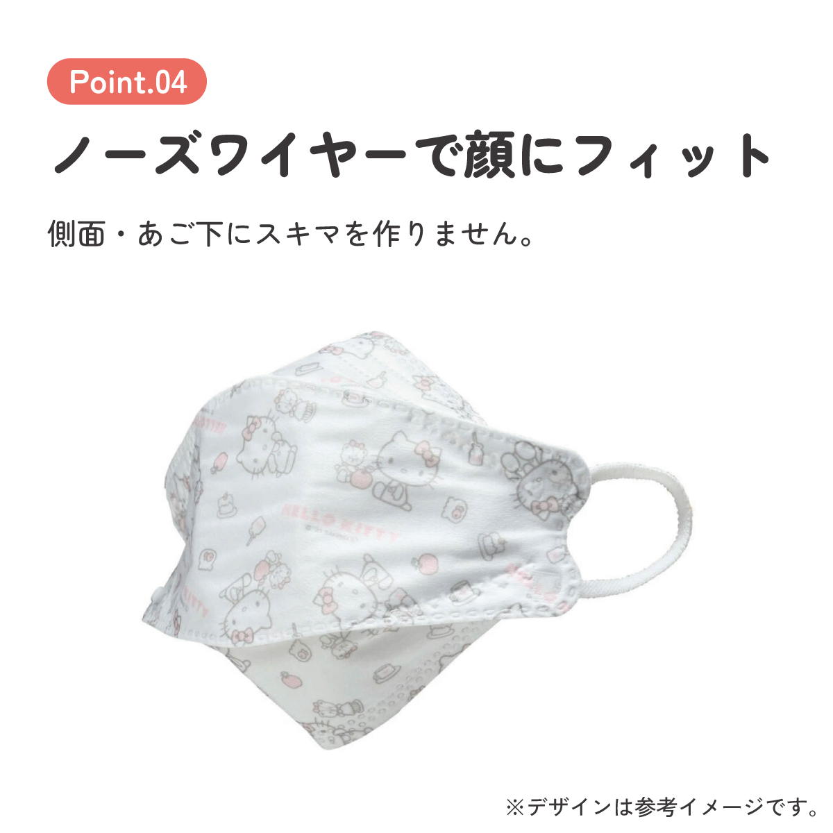 【メール便対象品】 99% カット マスク 不織布 大人 用 高機能 立体 5枚入り 韓国マスク キャラクター スケーター MSKSH4【かわいい 呼吸しやすい 口につかない 口紅 口紅がつかない 立体キティ ハローキティ― キティちゃん 女の子】