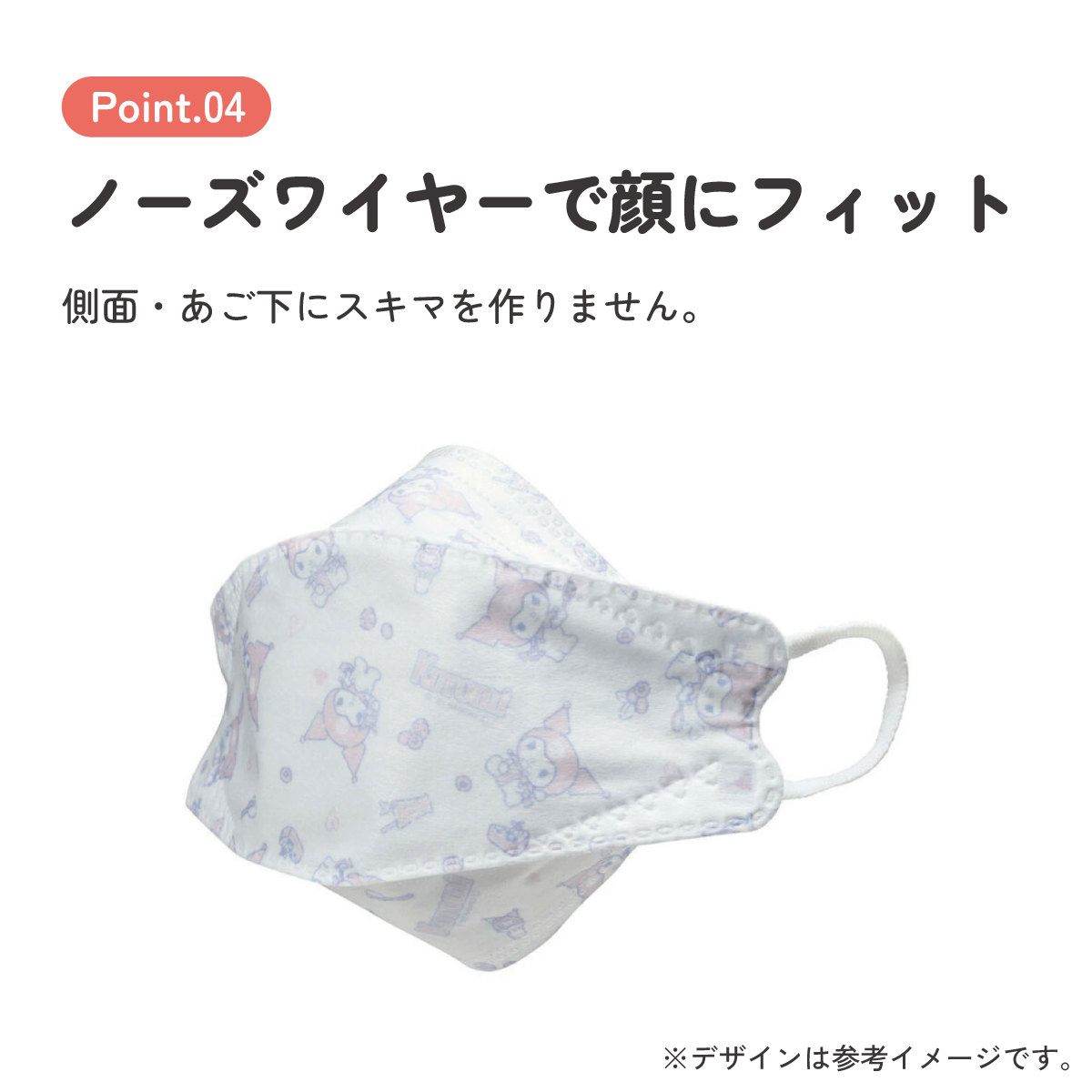 【メール便対象品】 99% カット マスク 不織布 大人 用 高機能 立体 5枚入り 韓国マスク キャラクター スケーター MSKSH4【かわいい 呼吸しやすい 口につかない 口紅 口紅がつかない 立体クロミ クロミちゃん マイメロ 女の子 女子】
