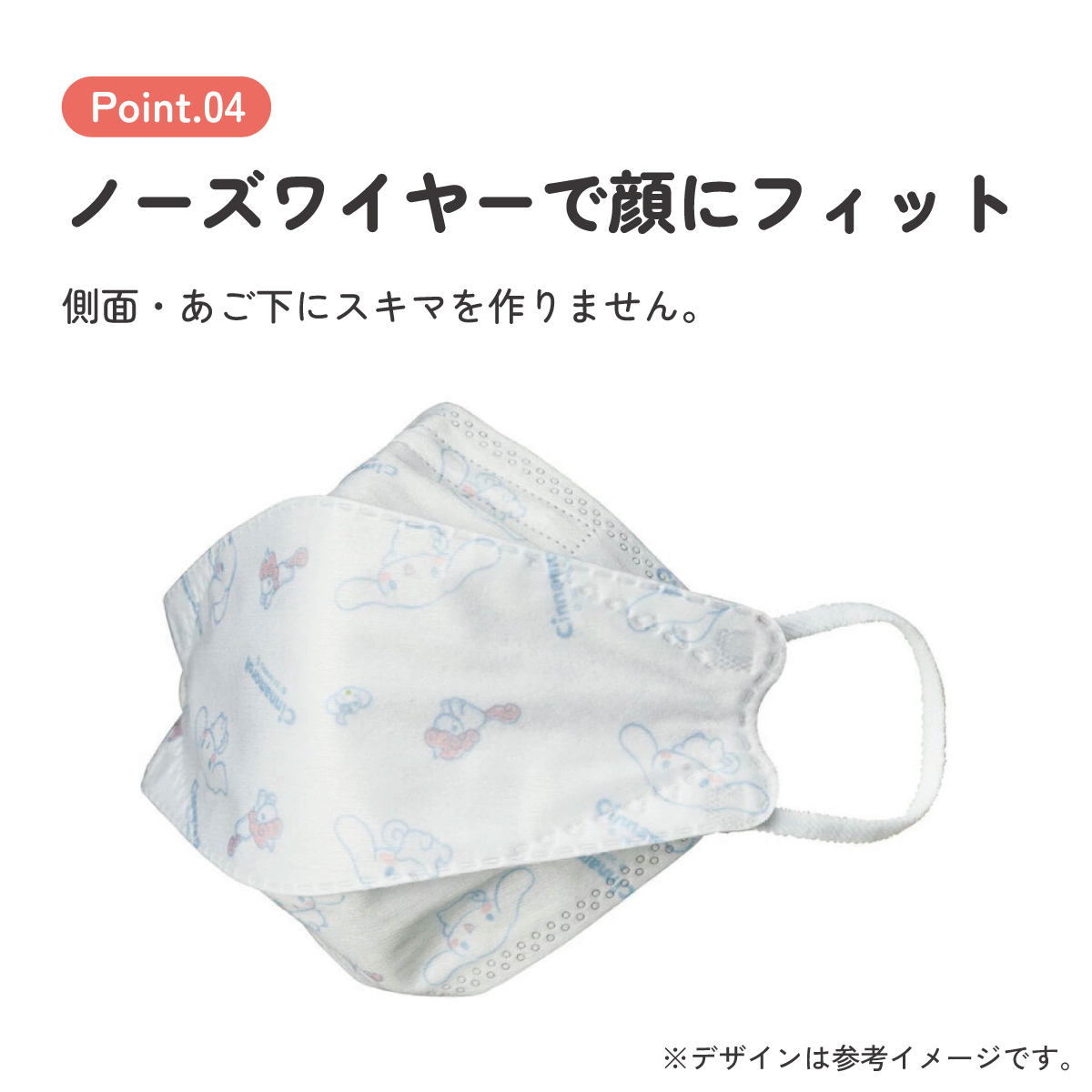 【メール便対象品】 99% カット マスク 不織布 大人 用 高機能 立体 5枚入り 韓国マスク キャラクター スケーター MSKSH4【かわいい 呼吸しやすい 口につかない 口紅 口紅がつかない 立体シナモロール シナモン サンリオ 女の子 女子】