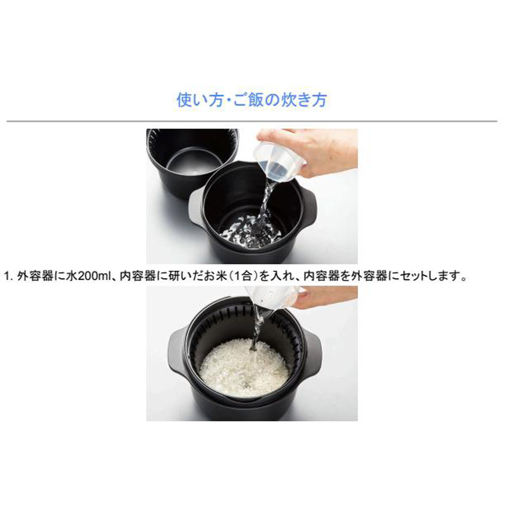 スケーター おいしいごはんの証明 カニ穴ができる 電子レンジ専用スチームごはんメーカー 一合用 スチーム革命　日本製 レシピ付き 電子レンジ調理 ご飯 skater MWMR1N ブラック【お弁当 キッチン スチーム加熱 ふっくら 一合炊き】