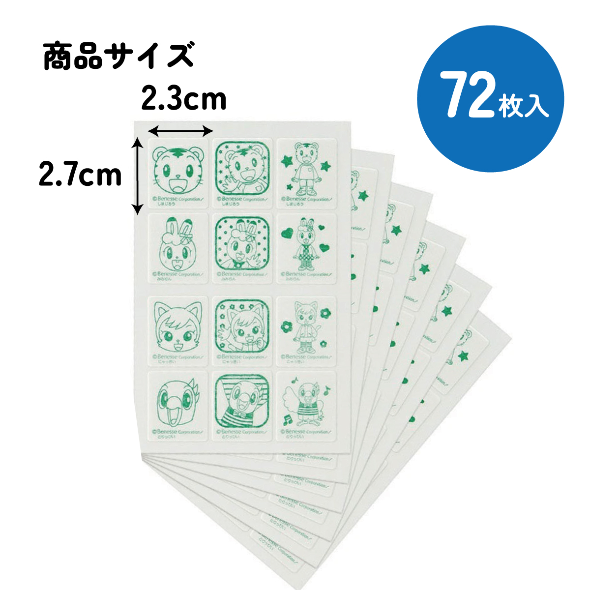 【メール便対象品】 虫除けシール 虫よけシール 72枚入 キャラクター 虫よけ 虫除け 子供 子ども キッズ スケーター MYP5【お出かけ アウトドア キャンプ 夏 おでかけ シールタイプ ベビーカーしましま とらの しまじろう 男の子 女の子】