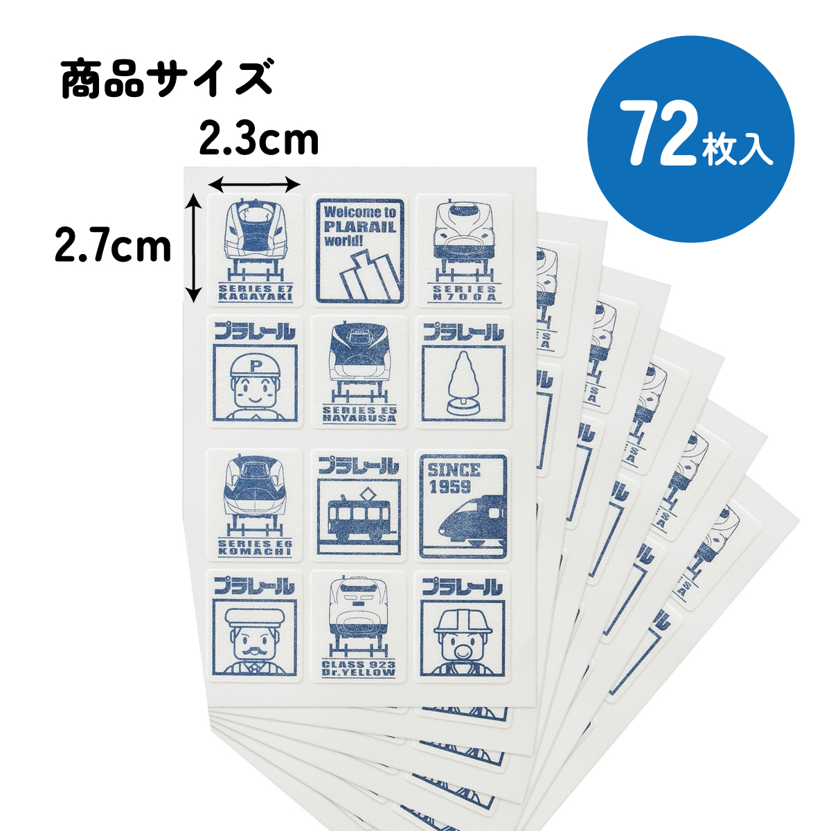 虫除けシール 72枚入 プラレール/MYP5_4973307418402/スケーター
