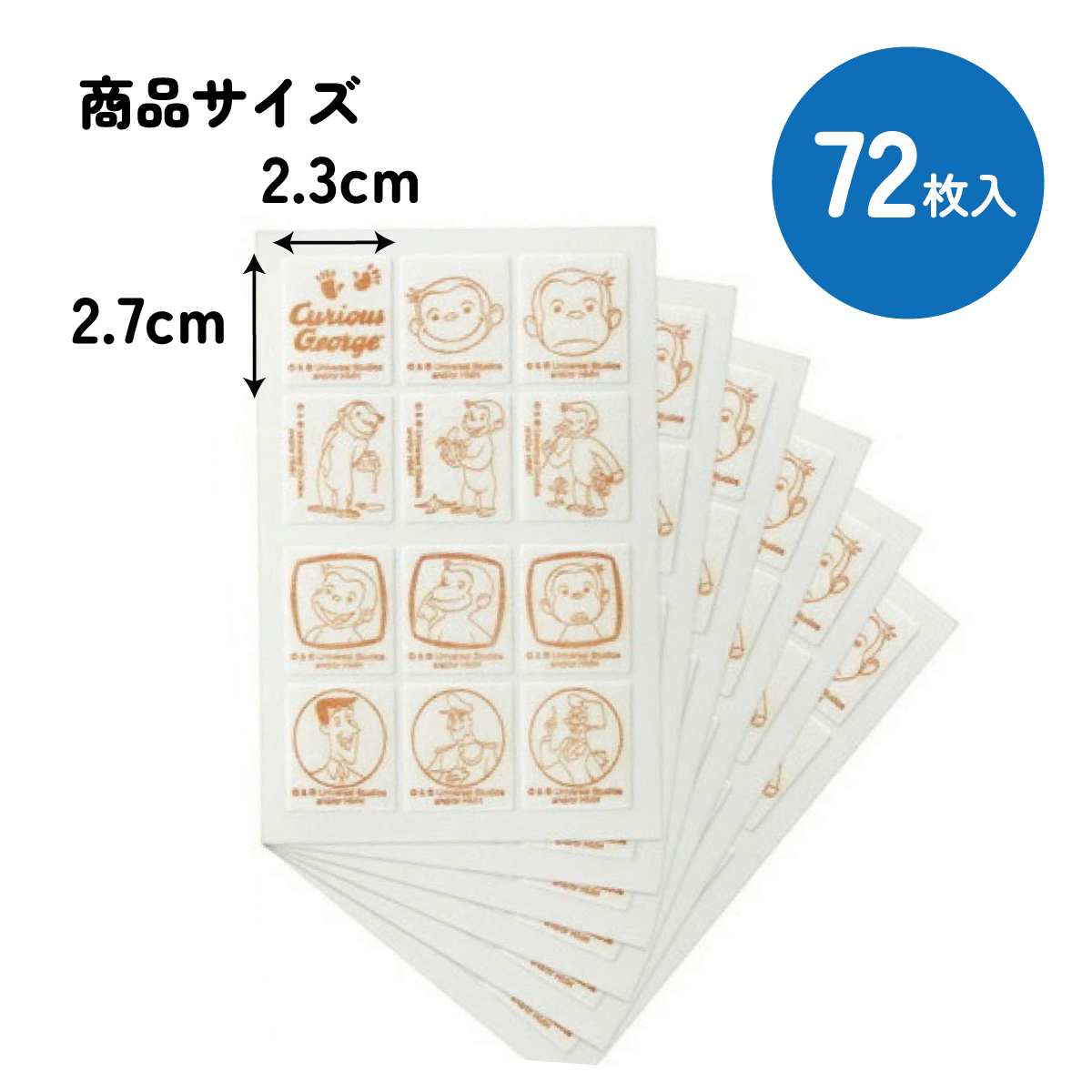 虫除けシール 72枚入 おさるのジョージ/MYP5_4973307470547/スケーター