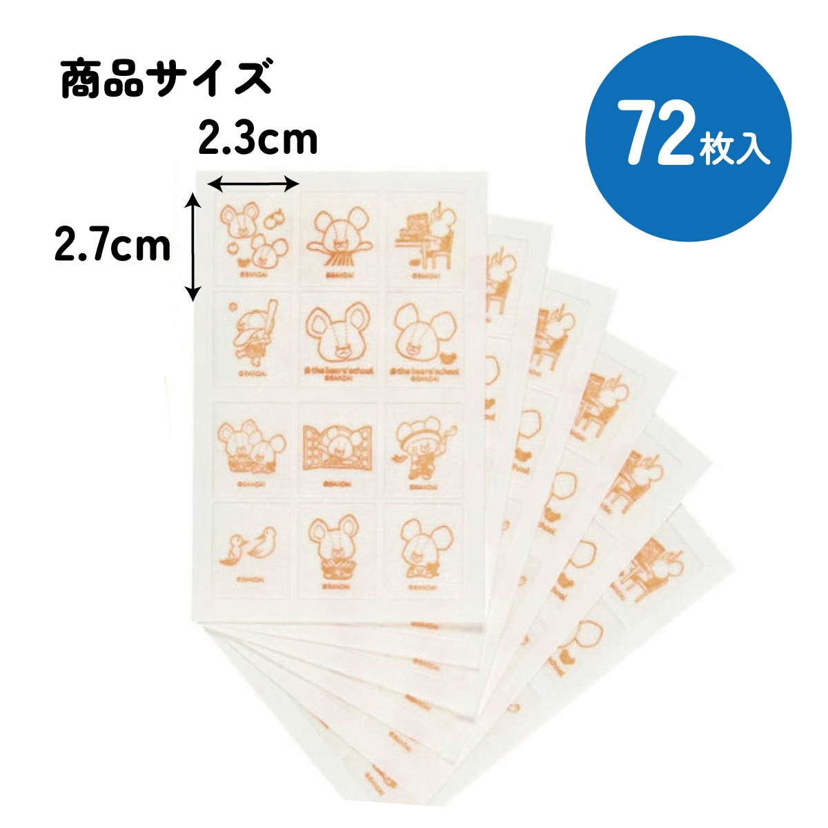 虫除けシール 72枚入 くまのがっこう/MYP5_4973307574658/スケーター