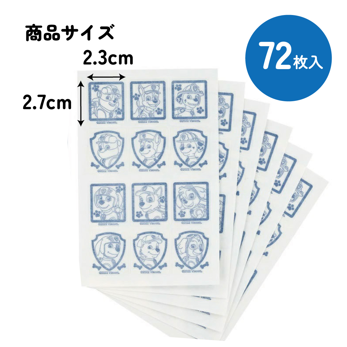 虫除けシール 72枚入 パウ・パトロール/MYP5_4973307606830/スケーター