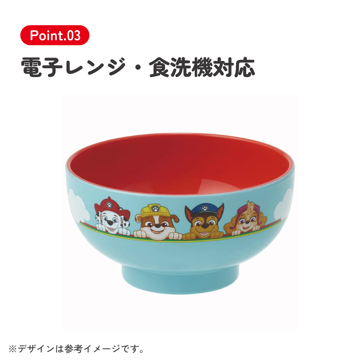 塗 汁わん 汁椀 茶碗 子供用食器 子供食器 お椀 食事 子供 キッズ キャラクター skater スケーター N6 パウ パトロール パウパト 男の子 男子 男児【子ども用食器 プラスチック 食器 ミニ 小さめ スープ】