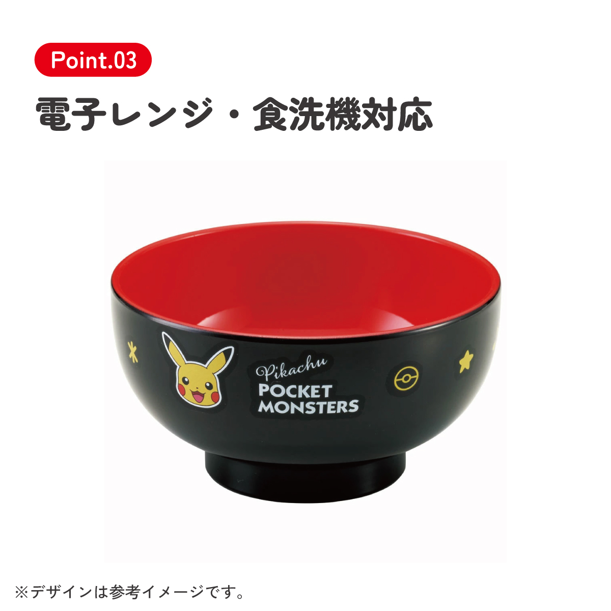 塗 汁わん 汁椀 茶碗 子供用食器 子供食器 お椀 食事 子供 キッズ キャラクター skater スケーター N6 ポケットモンスター ポケモン ピカチュウ フェイス 23年【子ども用食器 プラスチック 食器 ミニ 小さめ スープ】