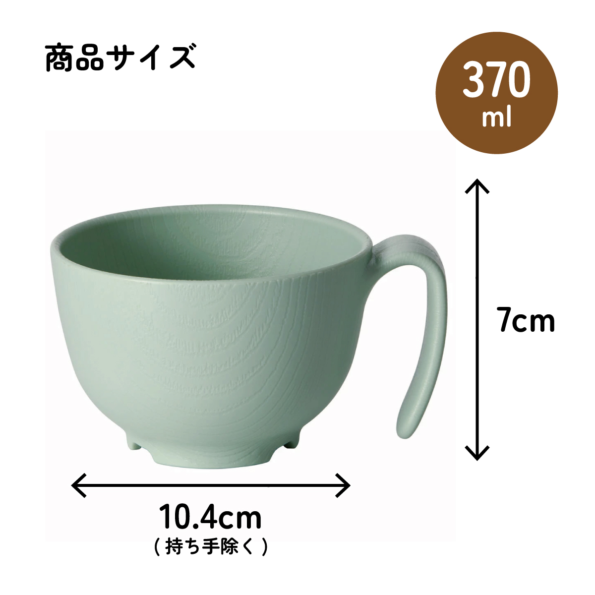 もちやすい 茶碗 ハンドル 付き プラスチック 持ち手 バイオマス原料使用 スケーター skater NBLS1HB グリーン 緑 みどり 男性 女性 男子 女子【お茶碗 電子レンジ 食洗機 対応 バイオマス CO2削減】