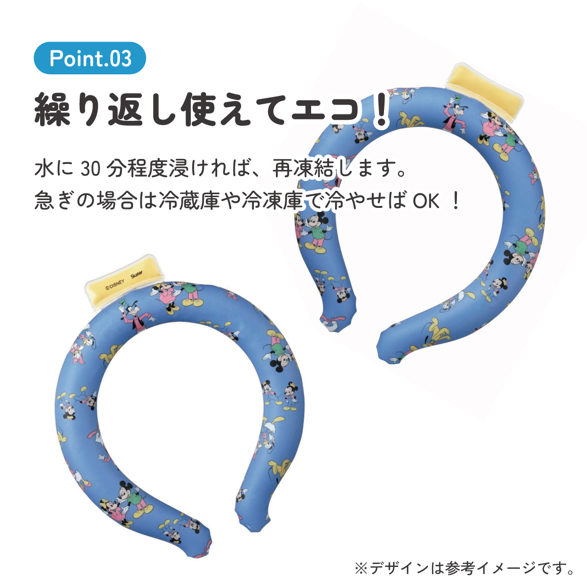 【メール便対象品】 涼感リング M ネッククーラー 冷感素材 冷感 暑さ対策 ひんやり NCL1 スケーター skater 23年 ミッキーマウス ミッキー Mickey 男の子 女の子【アウトドア ウォーキング 通勤 エコ 繰り返し使える】