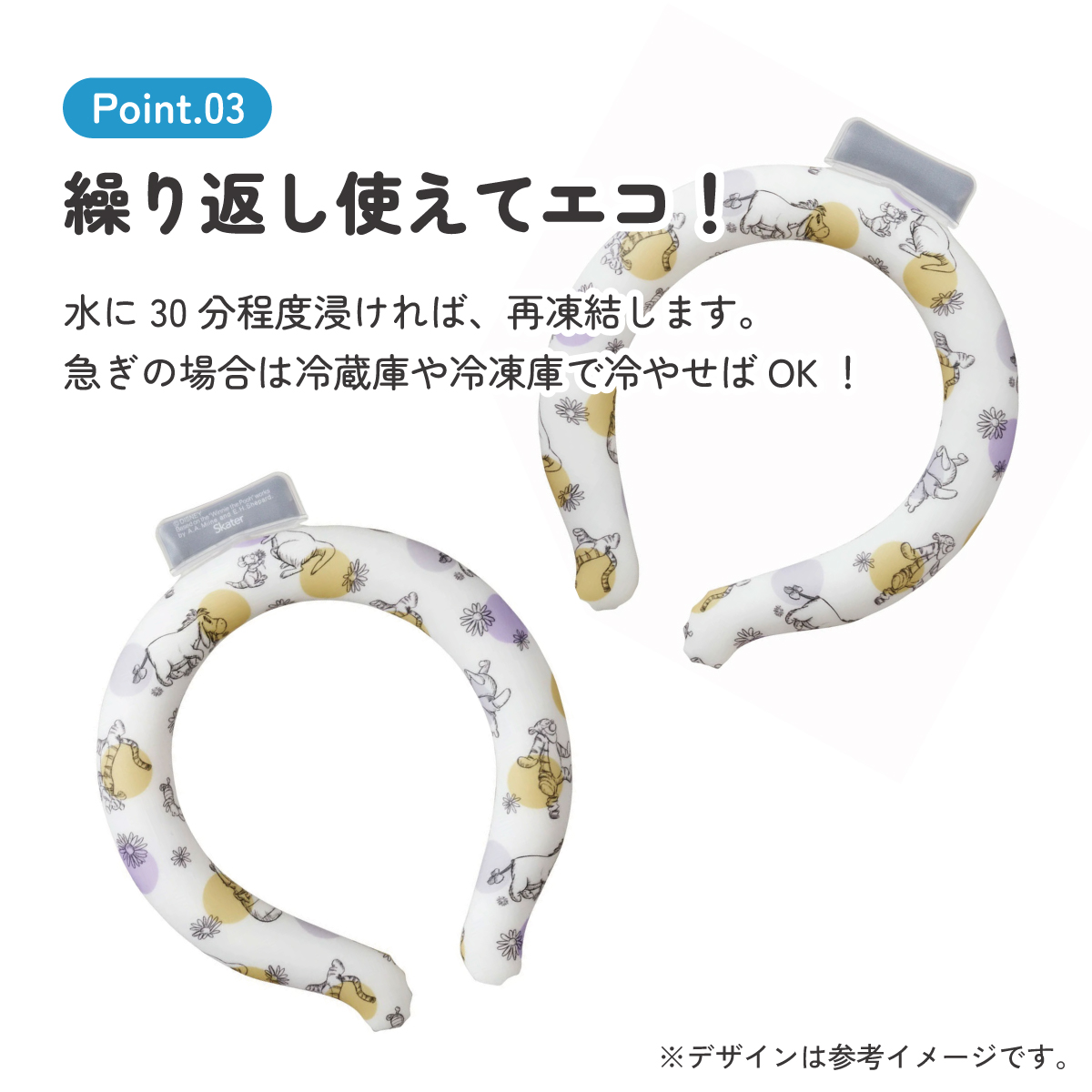 【メール便対象品】 涼感リング M ネッククーラー 冷感素材 冷感 暑さ対策 ひんやり NCL1 スケーター skater 23年 くまのプーさん プーさん Pooh 女性 レディース【アウトドア ウォーキング 通勤 エコ 繰り返し使える】