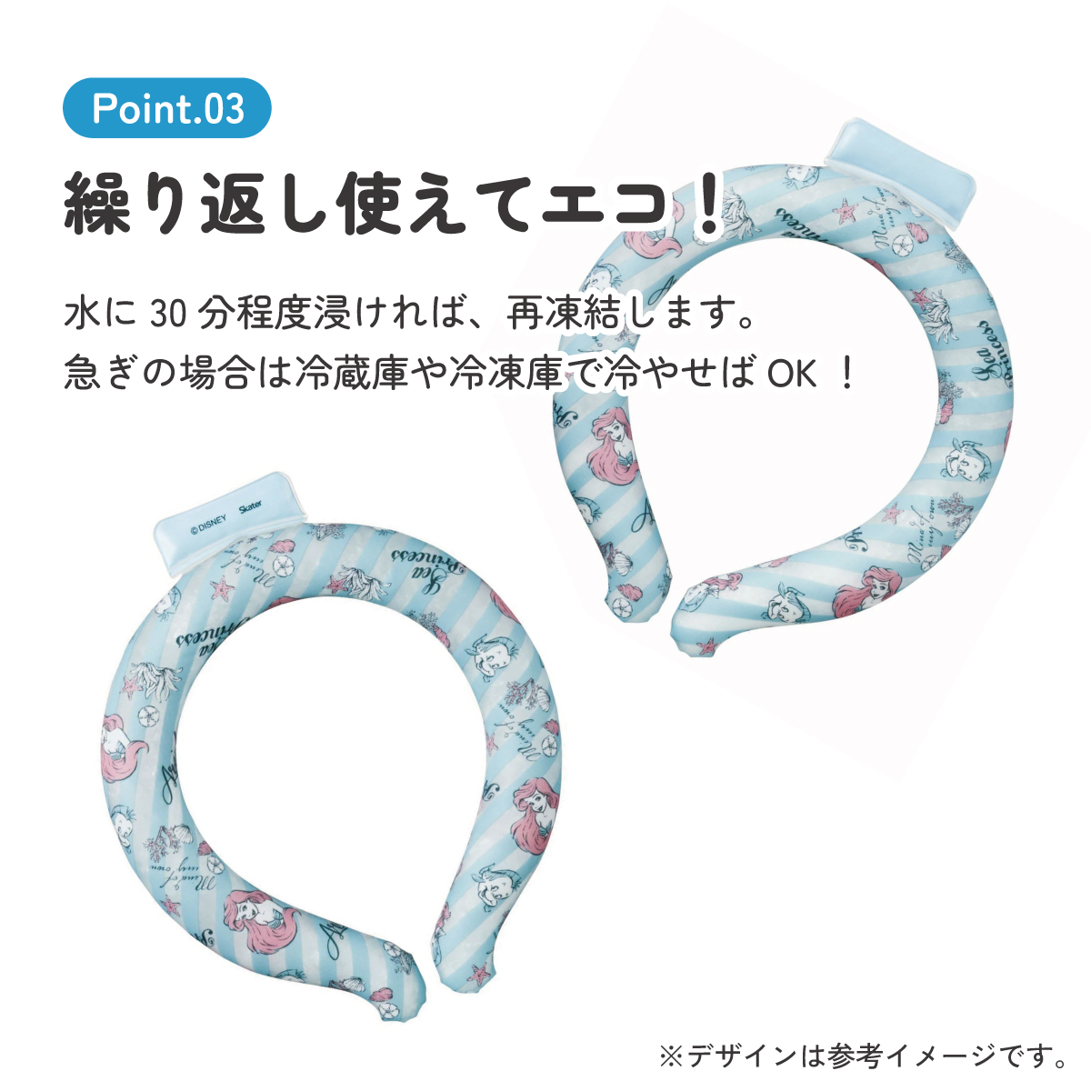【メール便対象品】 涼感リング M ネッククーラー 冷感素材 冷感 暑さ対策 ひんやり NCL1 スケーター skater 23年 アリエル リトルマーメイド 女の子 レディース【アウトドア ウォーキング 通勤 エコ 繰り返し使える】