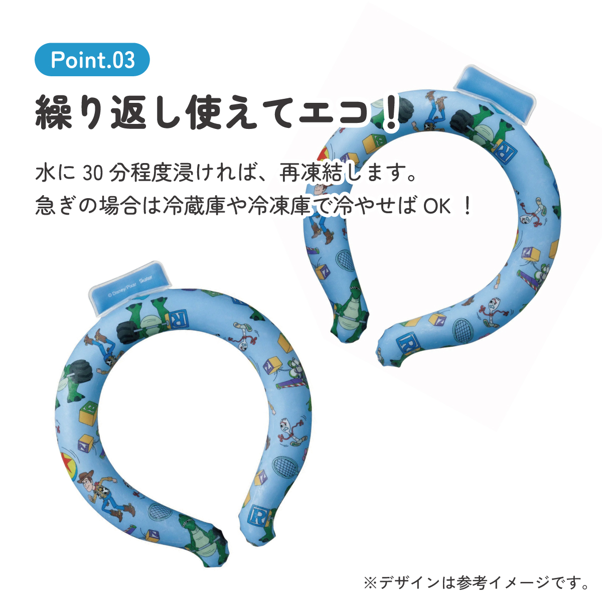 【メール便対象品】 涼感リング M ネッククーラー 冷感素材 冷感 暑さ対策 ひんやり NCL1 スケーター skater 23年 トイストーリー トイ・ストーリー 男の子 女の子【アウトドア ウォーキング 通勤 エコ 繰り返し使える】