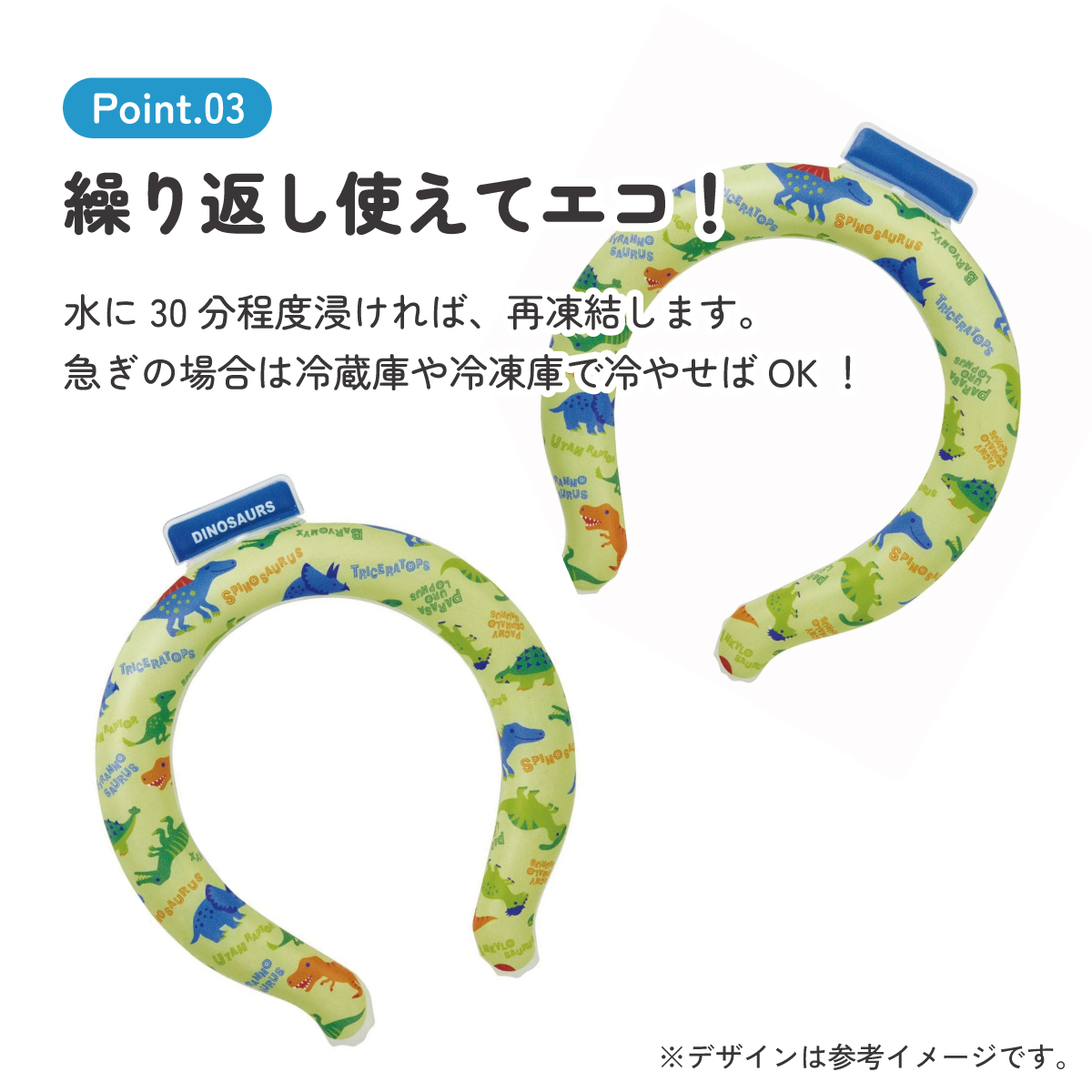 【メール便対象品】 涼感リング M ネッククーラー 冷感素材 冷感  暑さ対策 ひんやり NCL1 スケーター skater ディノサウルス 恐竜 ダイナソー 男の子 男子【アウトドア ウォーキング 通勤 エコ 繰り返し使える】