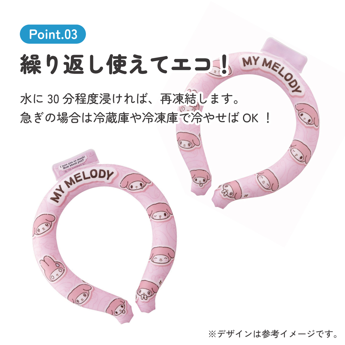 【メール便対象品】 涼感リング M ネッククーラー 冷感素材 冷感 暑さ対策 ひんやり NCL1 スケーター skater マイメロディ マイメロ サンリオ 女の子 女子【アウトドア ウォーキング 通勤 エコ 繰り返し使える】