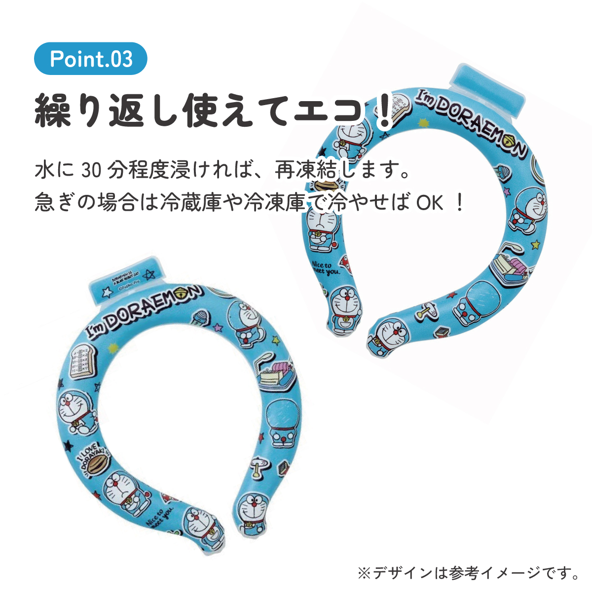 【メール便対象品】 涼感リング M ネッククーラー 冷感素材 冷感 暑さ対策 ひんやり NCL1 スケーター skater ドラえもん どらえもん 男の子 女の子 男子 女子【アウトドア ウォーキング 通勤 エコ 繰り返し使える】