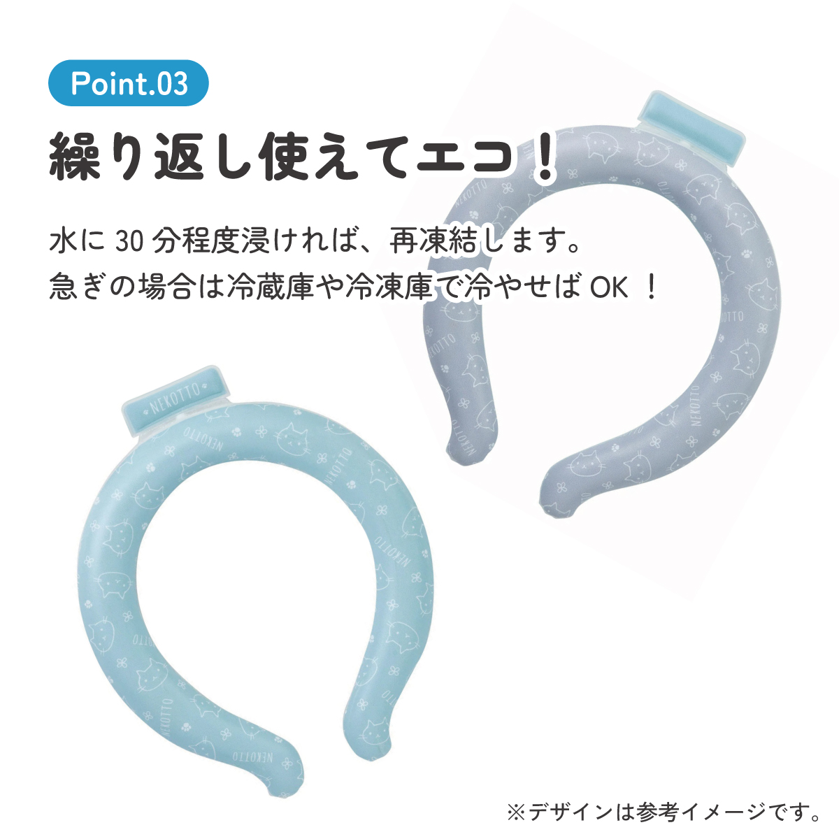 【メール便対象品】 涼感リング M ネッククーラー 冷感素材 冷感 暑さ対策 ひんやり NCL1 スケーター skater ねこっと ネコ柄 猫柄 女の子 女子 レディース【アウトドア ウォーキング 通勤 エコ 繰り返し使える】
