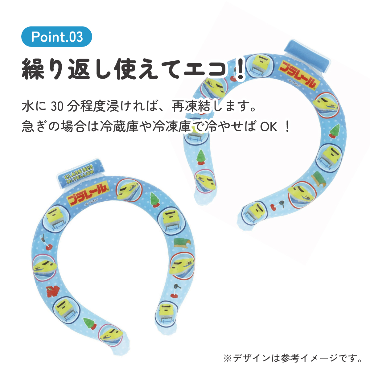 【メール便対象品】 涼感リング M ネッククーラー 冷感素材 冷感 暑さ対策 ひんやり NCL1 スケーター skater プラレール Plarail 電車 新幹線 男の子 男子【アウトドア ウォーキング 通勤 エコ 繰り返し使える】