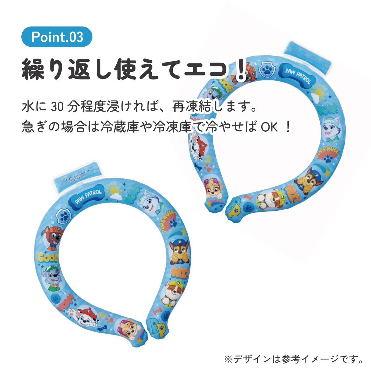 【メール便対象品】 ネッククーラー キッズ M クールリング 首掛け クール キャラクター skater スケーター NCL1 パウ パトロール パウパト 男の子 男子 男児【涼感リング 涼感ネッククーラー 首 冷やす 子供 子供用】