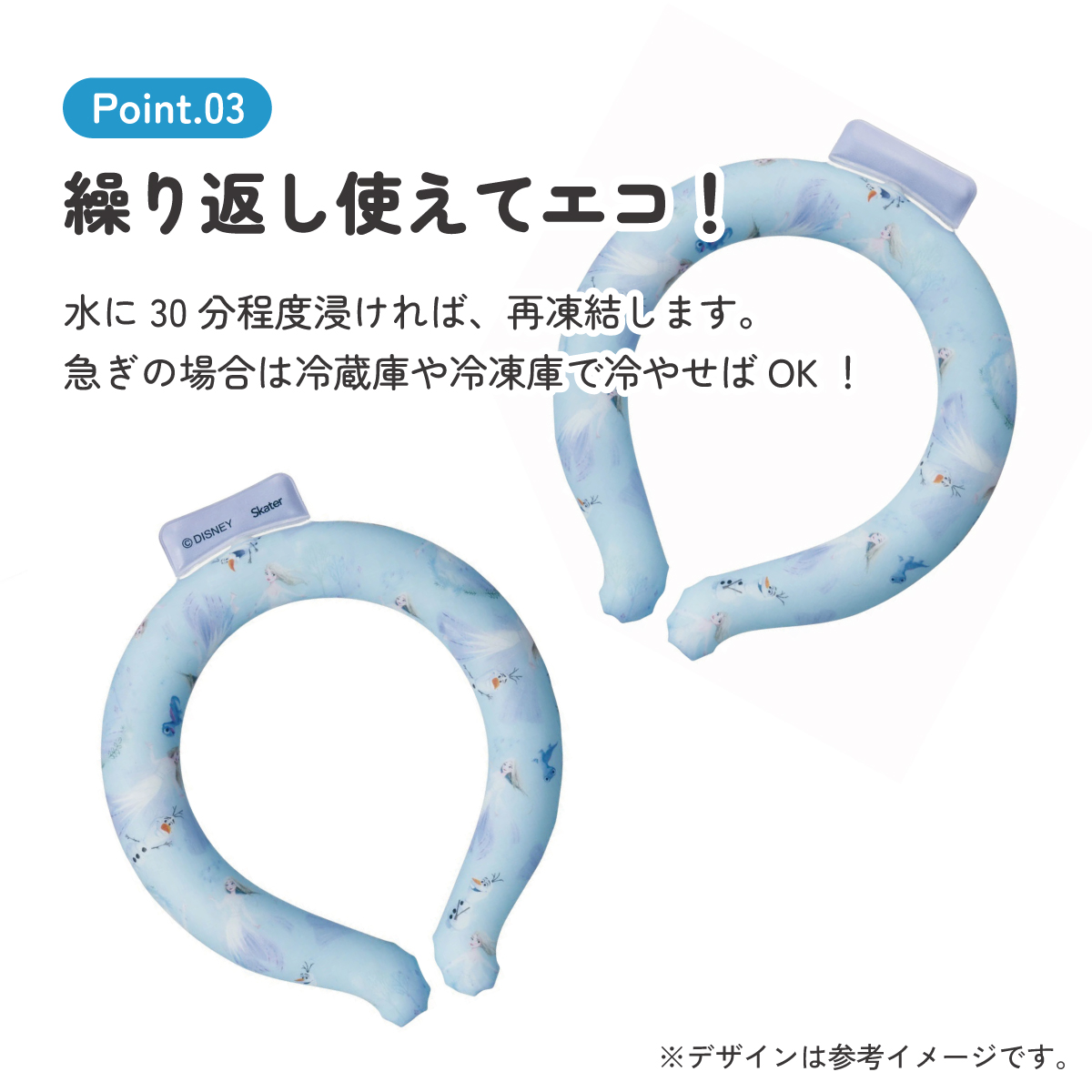 【メール便対象品】 ネッククーラー キッズ M クールリング 首掛け クール キャラクター skater スケーター NCL1 アナと雪の女王2 アナ雪 ディズニー 女の子 女子【涼感リング 涼感ネッククーラー 首 冷やす 子供 子供用】