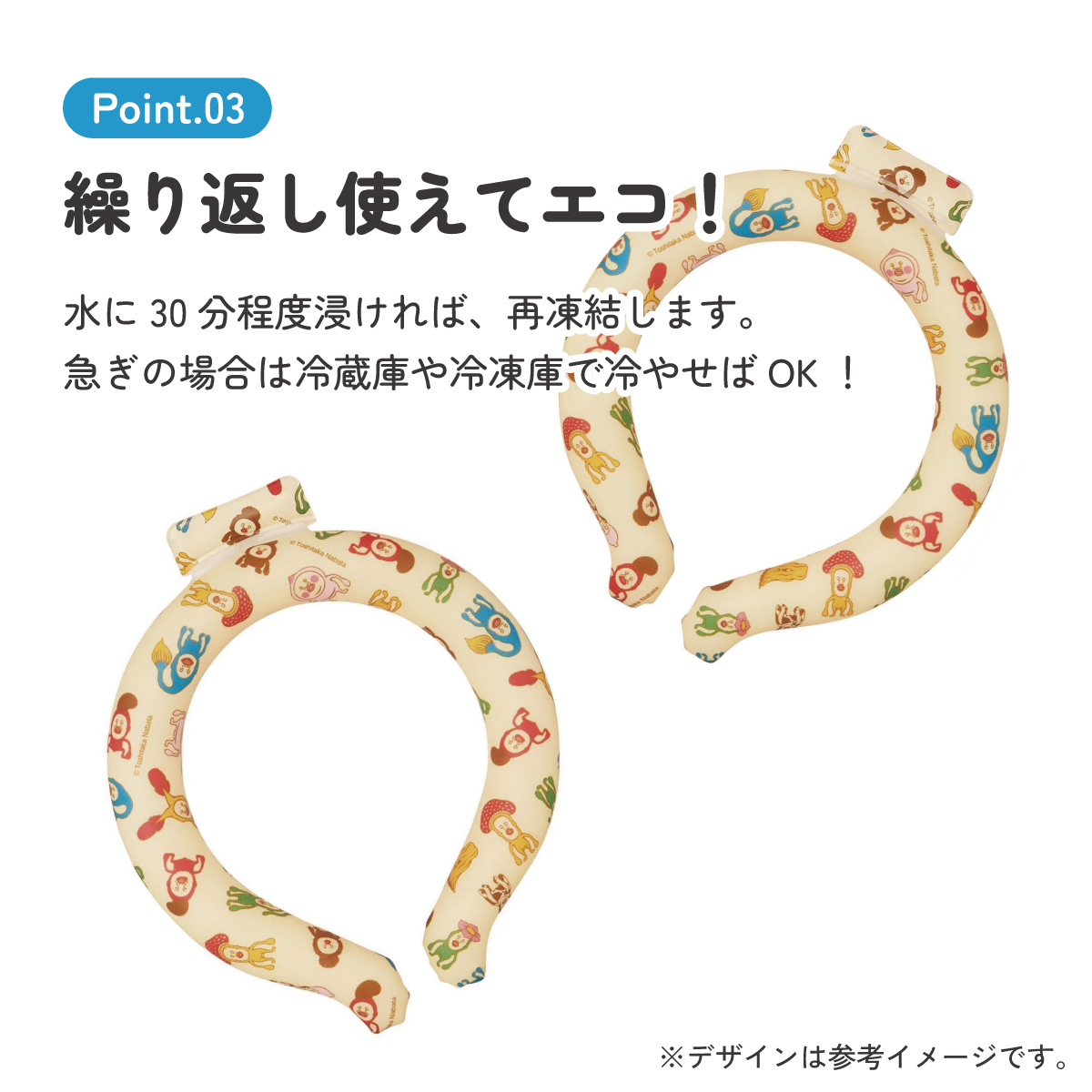 【メール便対象品】 ネッククーラー キッズ M クールリング 首掛け クール キャラクター skater スケーター NCL1 こびとづかん キャラクター グッズ【涼感リング 涼感ネッククーラー 首 冷やす 子供 子供用】