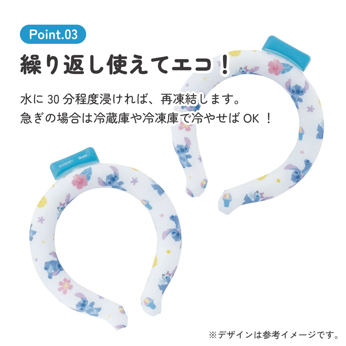 【メール便対象品】 ネッククーラー キッズ M クールリング 首掛け クール キャラクター skater スケーター NCL1 リロ&スティッチ スティッチ stitch ディズニー 男子 女子【涼感リング 涼感ネッククーラー 首 冷やす 子供 子供用】