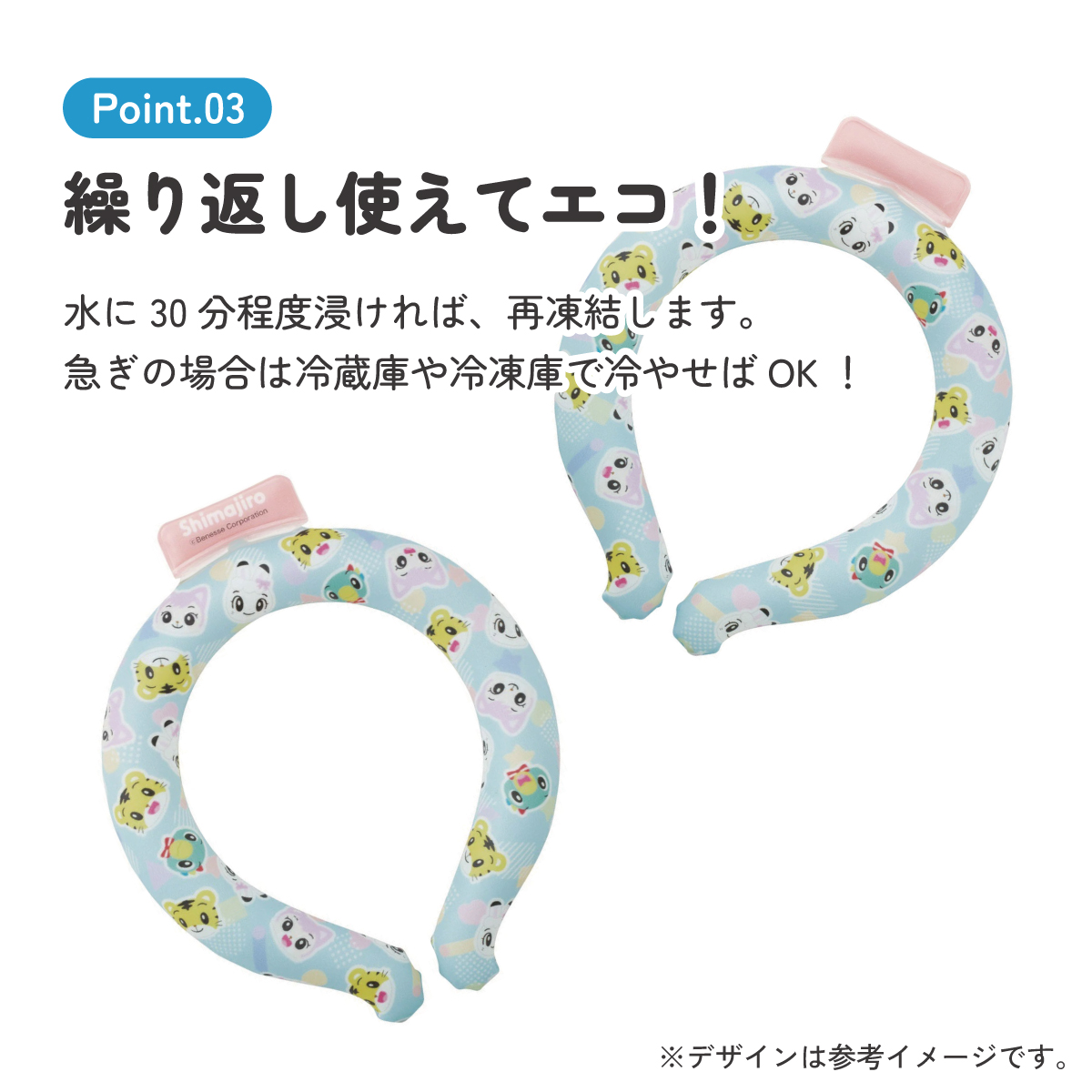 【メール便対象品】 ネッククーラー キッズ M クールリング 首掛け クール キャラクター skater スケーター NCL1 しましま とらの しまじろう 男の子 女の子【涼感リング 涼感ネッククーラー 首 冷やす 子供 子供用】