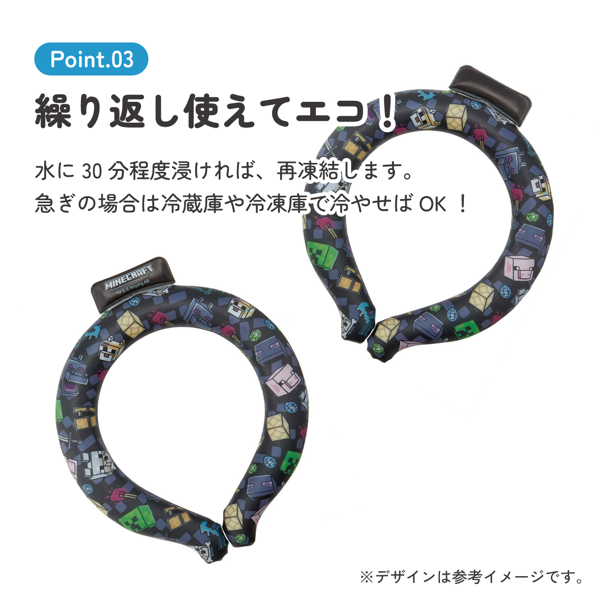 【メール便対象品】 ネッククーラー キッズ M クールリング 首掛け クール キャラクター skater スケーター NCL1 マインクラフト マイクラ Minecraft 男子 女子【涼感リング 涼感ネッククーラー 首 冷やす 子供 子供用】