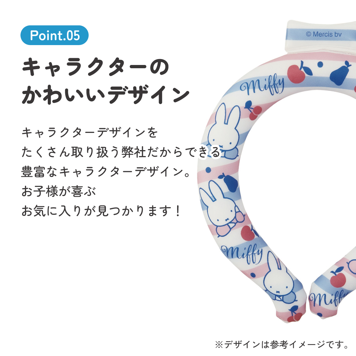 スケーター ネッククーラー キッズ M クールリング 首掛け クール キャラクター skater NCL1 ミッフィー Miffy うさこちゃん 女の子 女性【涼感リング 涼感ネッククーラー 首 冷やす 子供 子供用】