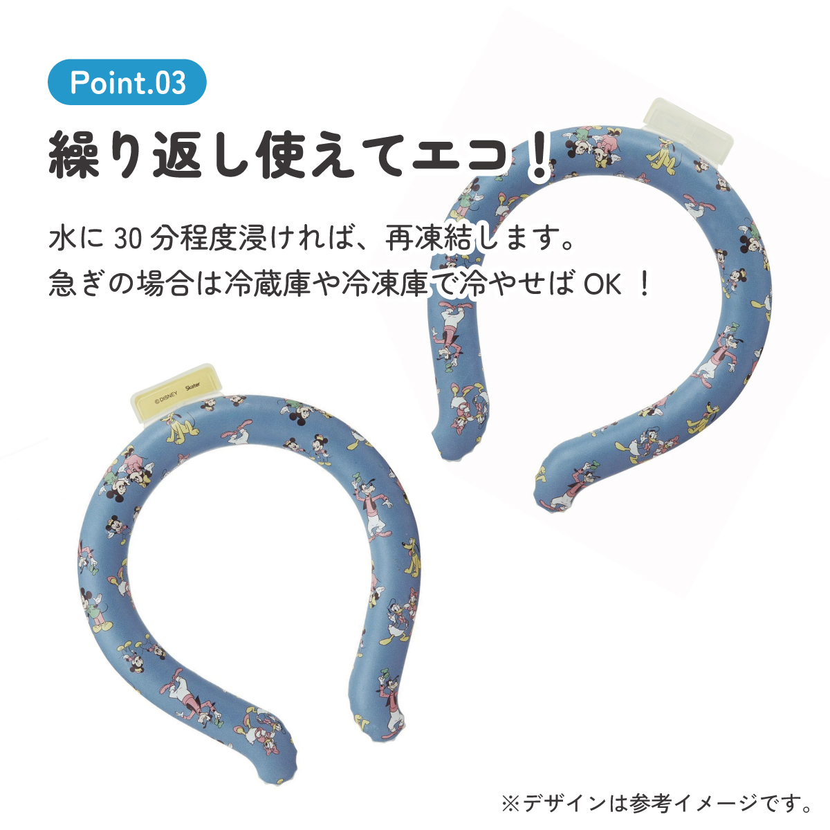 【メール便対象品】 涼感リング L ネッククーラー 冷感素材 冷感 暑さ対策 ひんやり NCL2 スケーター skater 23年 ミッキーマウス ミッキー Mickey 男の子 女の子【アウトドア ウォーキング 通勤 エコ 繰り返し使える】