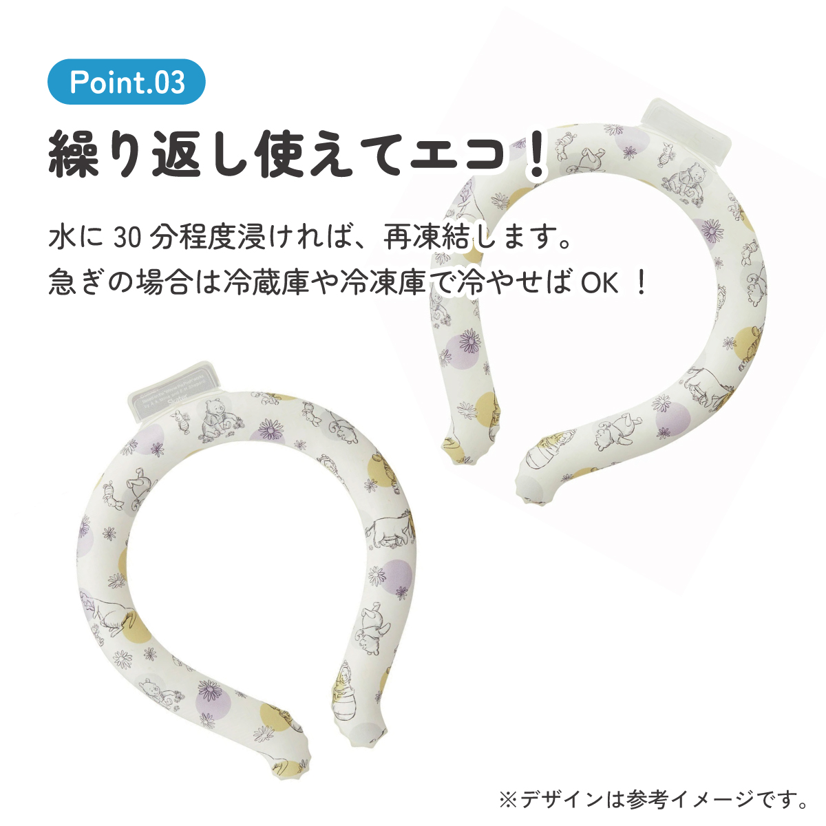【メール便対象品】 涼感リング L ネッククーラー 冷感素材 冷感 暑さ対策 ひんやり NCL2 スケーター skater 23年 くまのプーさん プーさん Pooh 女性 レディース【アウトドア ウォーキング 通勤 エコ 繰り返し使える】