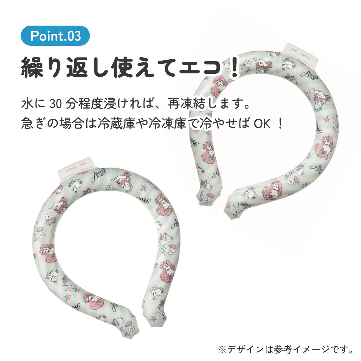 【メール便対象品】 涼感リング L ネッククーラー 冷感素材 冷感 暑さ対策 ひんやり NCL2 スケーター skater 23年 アリエル リトルマーメイド 女の子 レディース【アウトドア ウォーキング 通勤 エコ 繰り返し使える】