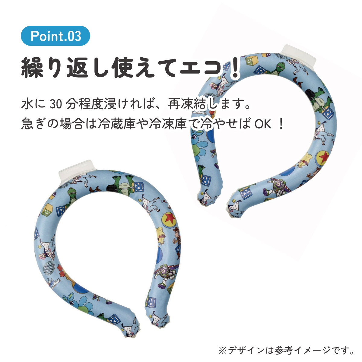 【メール便対象品】 涼感リング L ネッククーラー 冷感素材 冷感 暑さ対策 ひんやり NCL2 スケーター skater 23年 トイストーリー トイ・ストーリー 男の子 女の子【アウトドア ウォーキング 通勤 エコ 繰り返し使える】