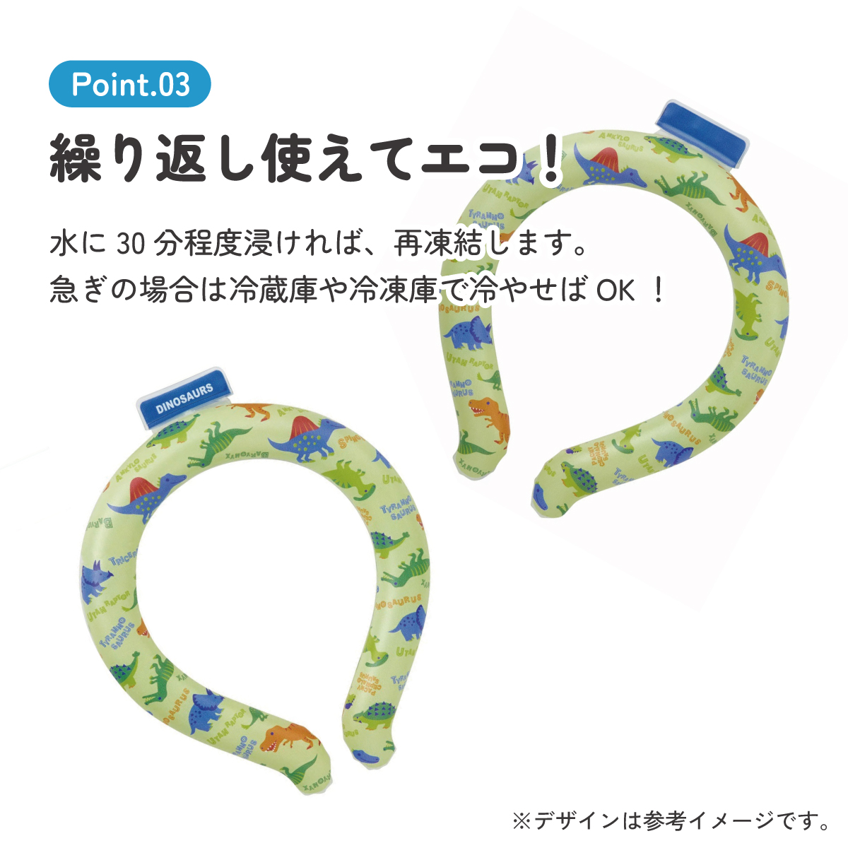 【メール便対象品】 涼感リング L ネッククーラー 冷感素材 冷感 暑さ対策 ひんやり NCL2 スケーター skater ディノサウルス 恐竜 ダイナソー 男の子 男子【アウトドア ウォーキング 通勤 エコ 繰り返し使える 】