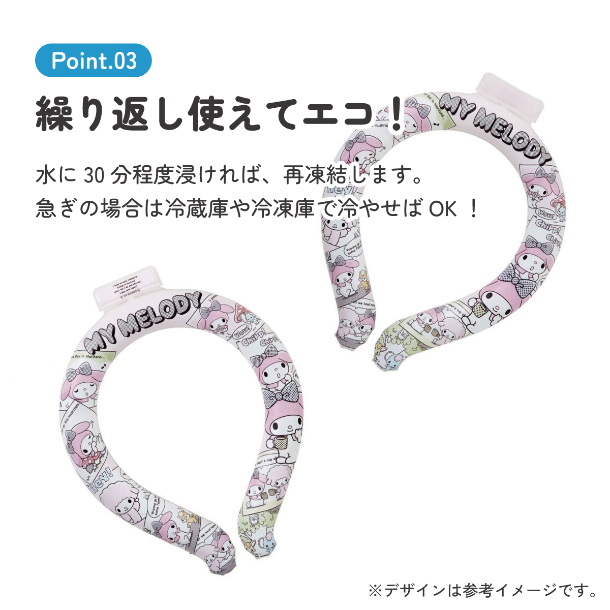 【メール便対象品】 涼感リング L ネッククーラー 冷感素材 冷感  暑さ対策 ひんやり NCL2 スケーター skater マイメロディ マイメロ サンリオ 女の子 女子【アウトドア ウォーキング 通勤 エコ 繰り返し使える】