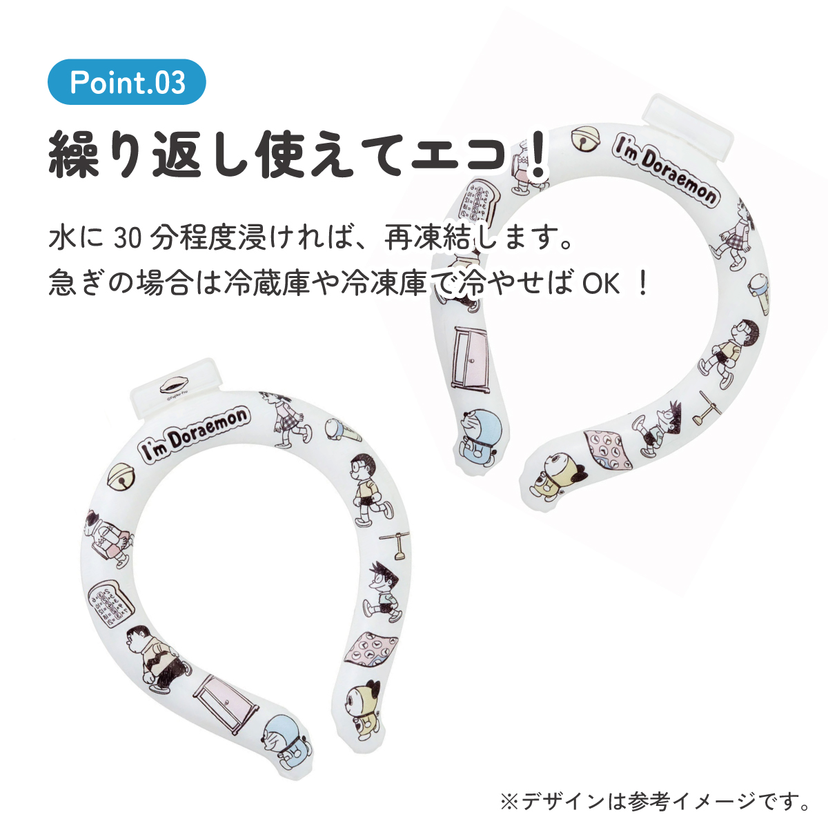 【メール便対象品】 涼感リング L ネッククーラー 冷感素材 冷感 暑さ対策 ひんやり NCL2 スケーター skater ドラえもん どらえもん 男の子 女の子 男子 女子【アウトドア ウォーキング 通勤 エコ 繰り返し使える】