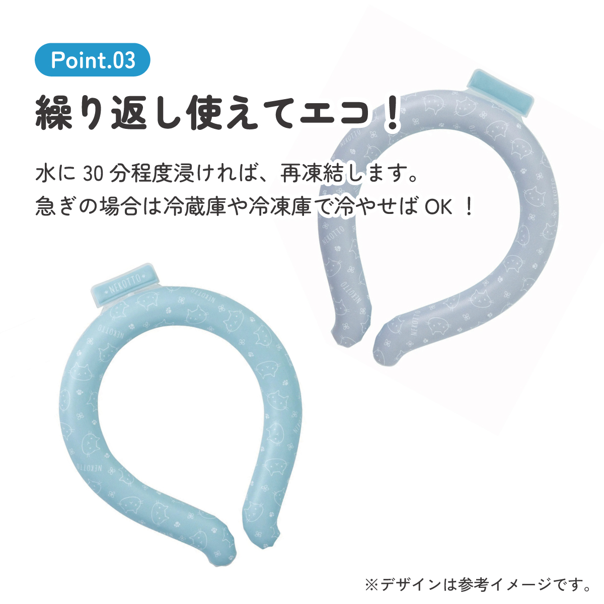 【メール便対象品】 涼感リング L ネッククーラー 冷感素材 冷感 暑さ対策 ひんやり NCL2 スケーター skater ねこっと ネコ柄 猫柄 女の子 女子 レディース【アウトドア ウォーキング 通勤 エコ 繰り返し使える】