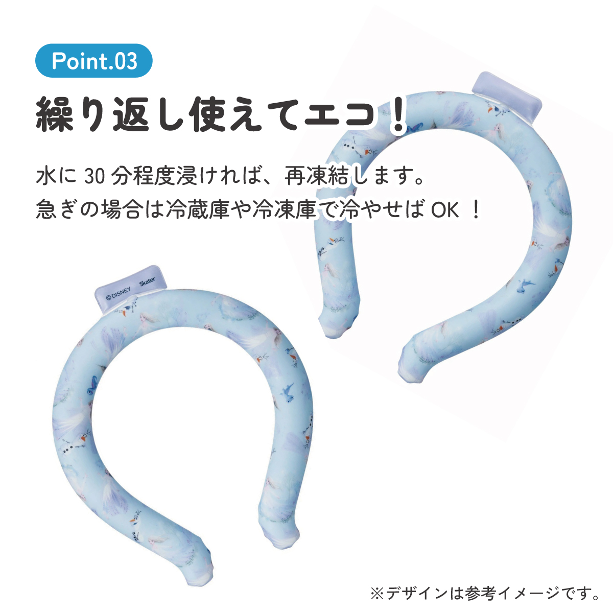 【メール便対象品】 ネッククーラー 大人 L クールリング 首掛け クール キャラクター skater スケーター NCL2 アナと雪の女王 2 アナ雪 ディズニー 女の子 女子【涼感リング 涼感ネッククーラー 首 冷やす 大きいサイズ】