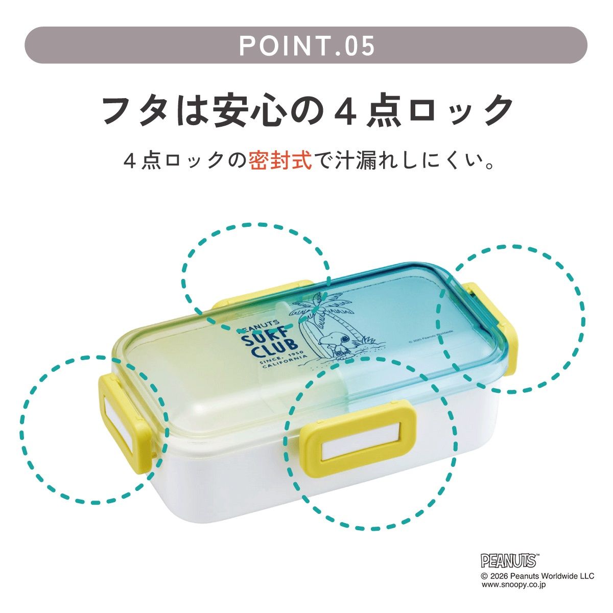 スケーター 弁当箱 グラデーション 塗り 530ml 一段 仕切り 食洗機 レンジ 対応 ランチボックス skater NPFLB6 スヌーピー SNOOPY ピーナッツ 女性 レディース【おしゃれ 4点ロック お弁当箱 ドーム型 1段 食洗機OK】