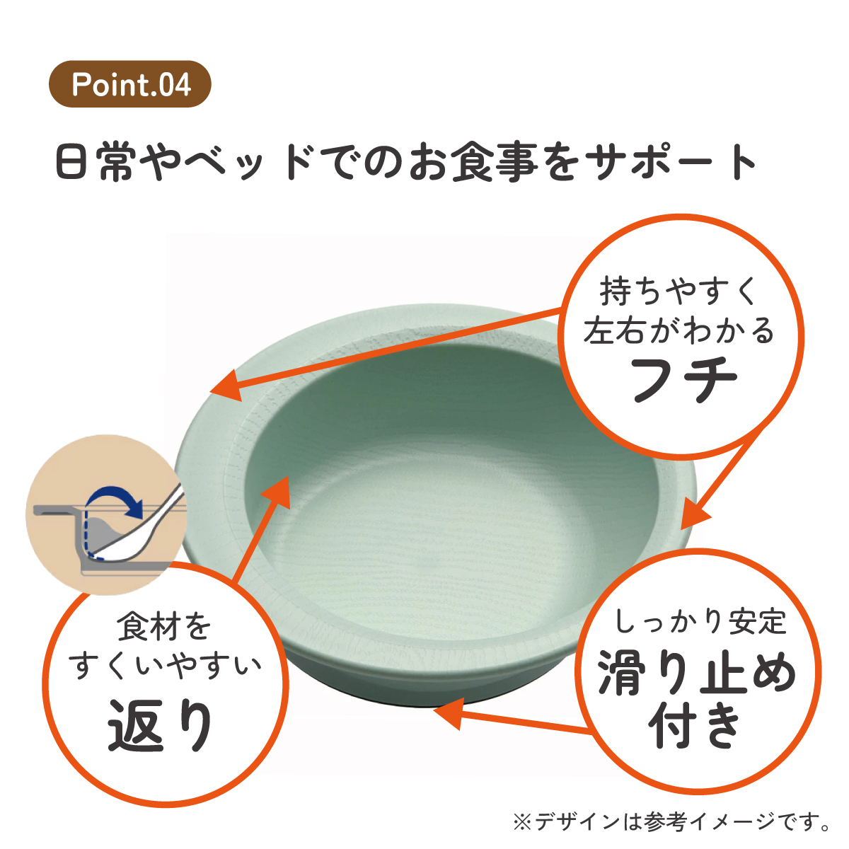 すくいやすい ボウル 食器 皿 プラスチック 割れにくい 丈夫 バイオマス原料使用 スケーター skater NPLS1B グリーン 緑 みどり 男性 女性 男子 女子【電子レンジ 食洗機 対応 バイオマス CO2削減】