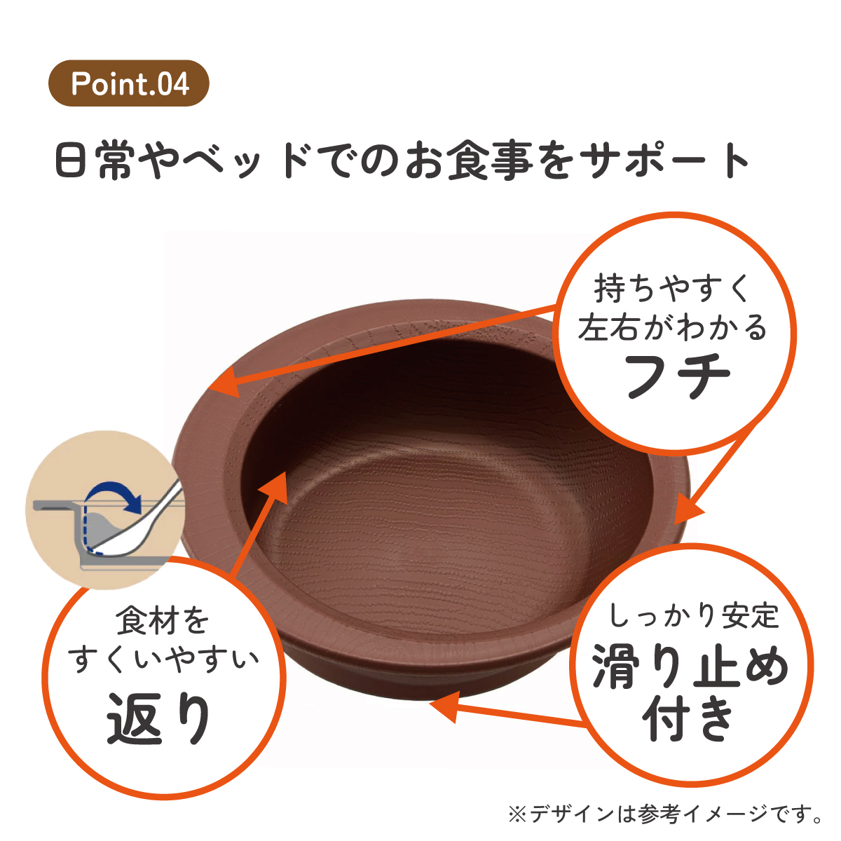 すくいやすい ボウル 食器 皿 プラスチック 割れにくい 丈夫 バイオマス原料使用 スケーター skater NPLS1B ブラウン 茶色 男性 女性 男子 女子【電子レンジ 食洗機 対応 バイオマス CO2削減】