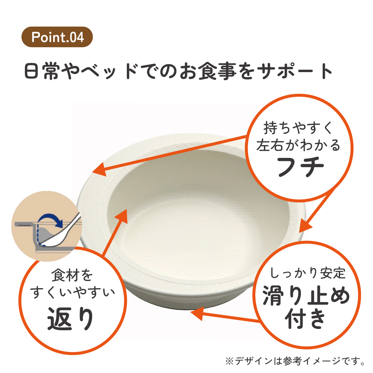 すくいやすい ボウル 食器 皿 プラスチック 割れにくい 丈夫 バイオマス原料使用 スケーター skater NPLS1B クリーム 男性 女性 男子 女子 メンズ レディース【電子レンジ 食洗機 対応 バイオマス CO2削減】