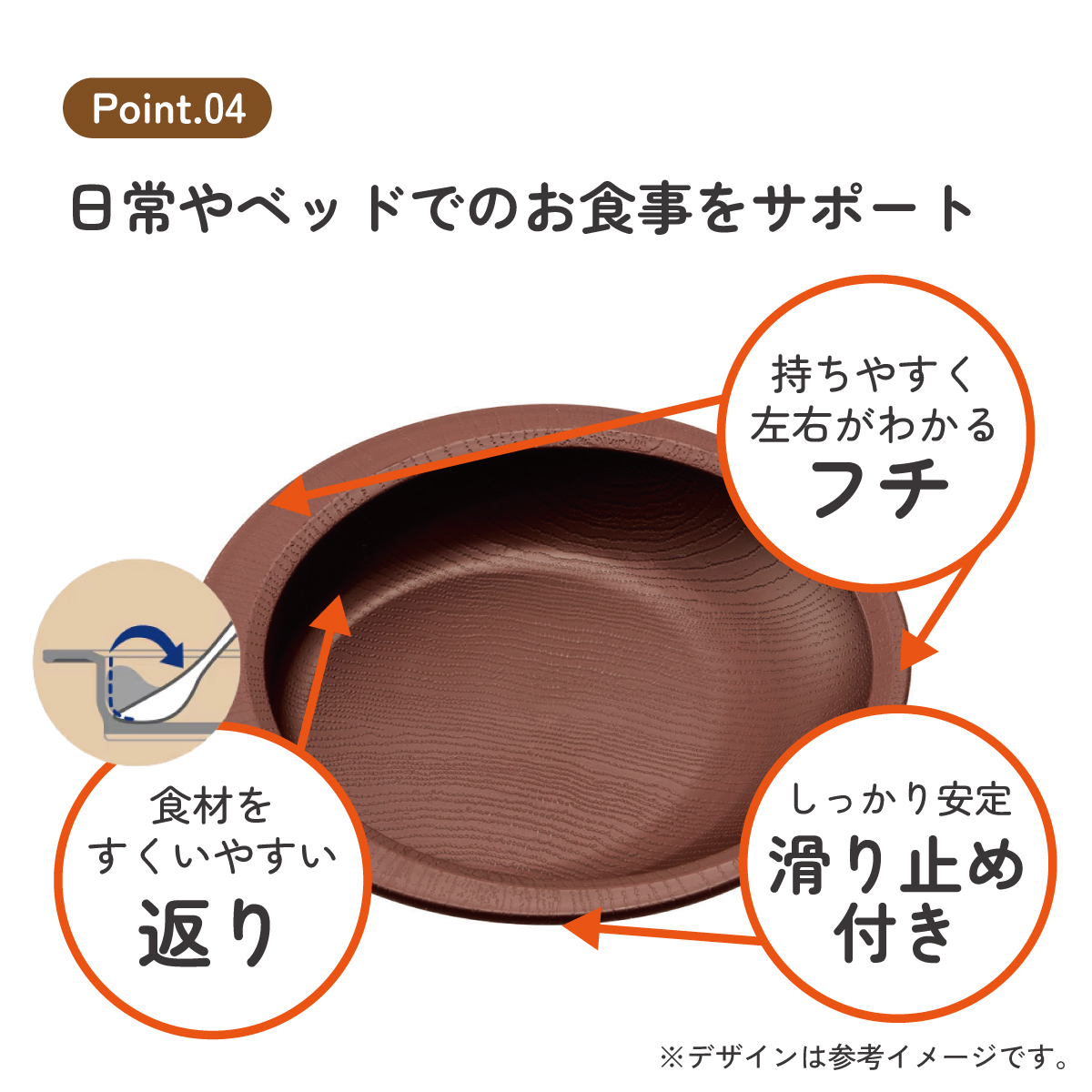 すくいやすい プレート 食器 皿 プラスチック 丈夫 バイオマス原料使用 スケーター skater NPLS2B ブラウン 茶色 男性 女性 男子 女子 メンズ レディース【電子レンジ 食洗機 対応 バイオマス CO2削減】