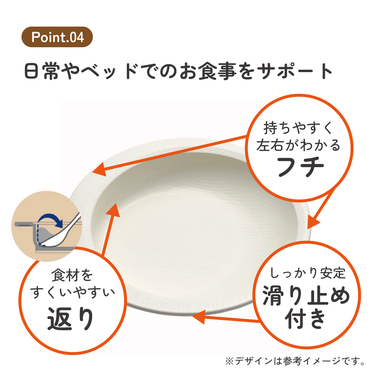 すくいやすい プレート 食器 皿 プラスチック 丈夫 バイオマス原料使用 スケーター skater NPLS2B クリーム 男性 女性 男子 女子 メンズ レディース【電子レンジ 食洗機 対応 バイオマス CO2削減】