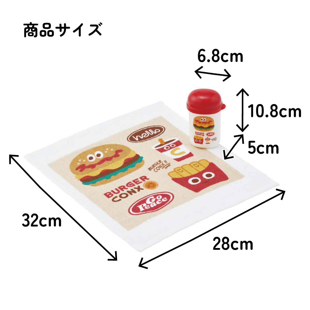 スケーター おしぼりタオル おしぼりケース おしぼりセット おしぼり 子供 おしぼり入れ skater OA4 バーガーコンクス BURGER CONX 男の子 女の子【手拭きタオル ハンカチタオル ハンドタオル かわいい お手拭き】