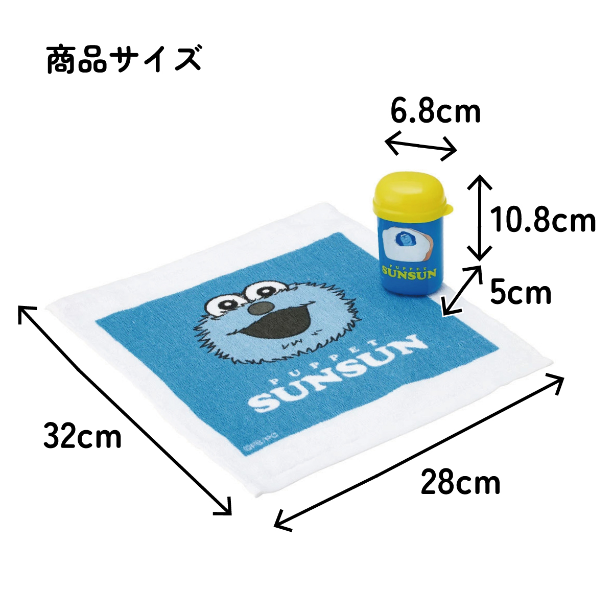 スケーター おしぼりタオル おしぼりケース おしぼりセット おしぼり 子供 おしぼり入れ skater OA4 パペットスンスン PUPPET SUNSUN グッズ【手拭きタオル ハンカチタオル ハンドタオル 可愛い お手拭き】